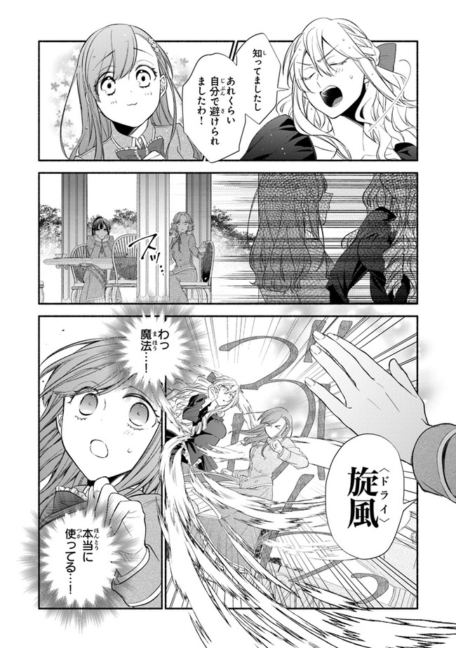 AKUYAKU REIJOU NI TENSEI SHIPPAI SHITE KACHI HEROINE NI NATTE SHIMAIMASHITA ~AKUYAKU REIJOU NO ANI TO NO KAZOKU ENDO WO AKIRAMETE KOIBITO END WO MEZASHIMASU~ Chapter 1.2 page 1 - nihonkuni.com