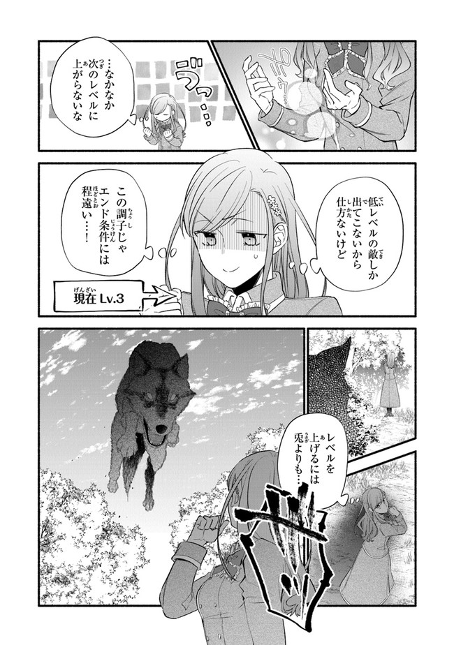 AKUYAKU REIJOU NI TENSEI SHIPPAI SHITE KACHI HEROINE NI NATTE SHIMAIMASHITA ~AKUYAKU REIJOU NO ANI TO NO KAZOKU ENDO WO AKIRAMETE KOIBITO END WO MEZASHIMASU~ Chapter 4 page 26 - nihonkuni.com