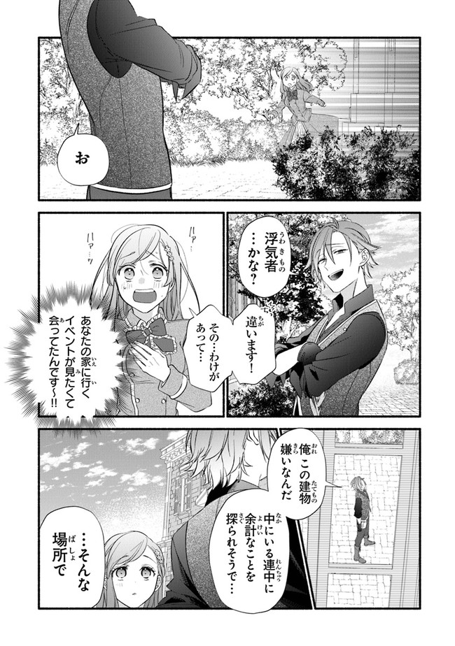 AKUYAKU REIJOU NI TENSEI SHIPPAI SHITE KACHI HEROINE NI NATTE SHIMAIMASHITA ~AKUYAKU REIJOU NO ANI TO NO KAZOKU ENDO WO AKIRAMETE KOIBITO END WO MEZASHIMASU~ Chapter 6 page 26 - nihonkuni.com