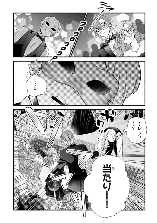 AKUYAKU REIJOU NI TENSEI SHIPPAI SHITE KACHI HEROINE NI NATTE SHIMAIMASHITA ~AKUYAKU REIJOU NO ANI TO NO KAZOKU ENDO WO AKIRAMETE KOIBITO END WO MEZASHIMASU~ Chapter 16 page 26 - nihonkuni.com