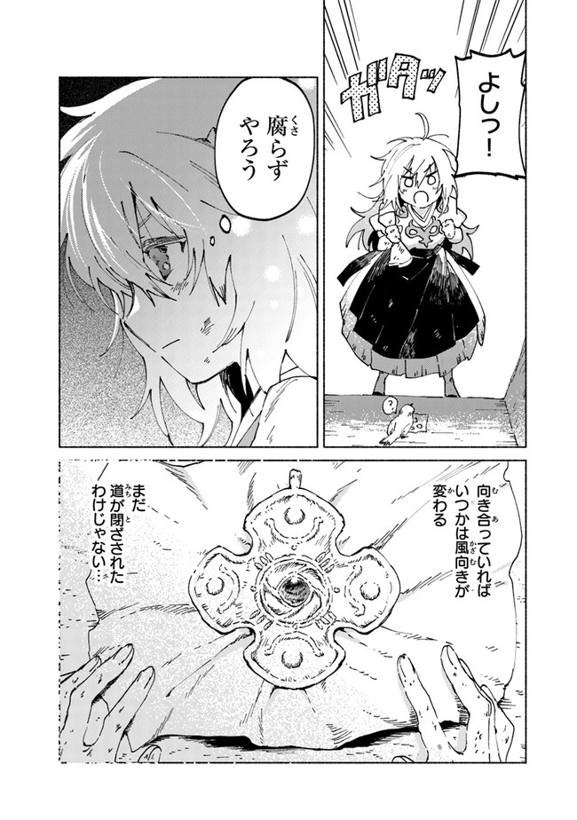 Read DAIJUKO TO UNICONIS NO OTOME Chapter 1.2 [High Quality / Full] - Page 7 - nicomanga.net