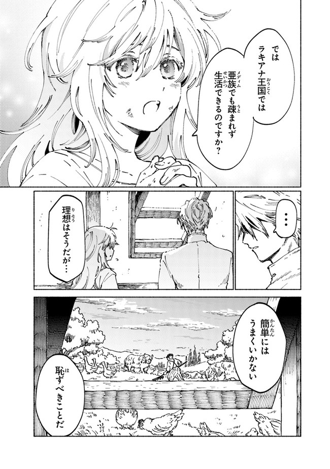 Read DAIJUKO TO UNICONIS NO OTOME Chapter 2.2 [High Quality / Full] - Page 5 - nicomanga.net