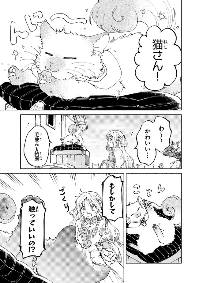 Read DAIJUKO TO UNICONIS NO OTOME Chapter 3 [High Quality / Full] - Page 27 - nicomanga.net