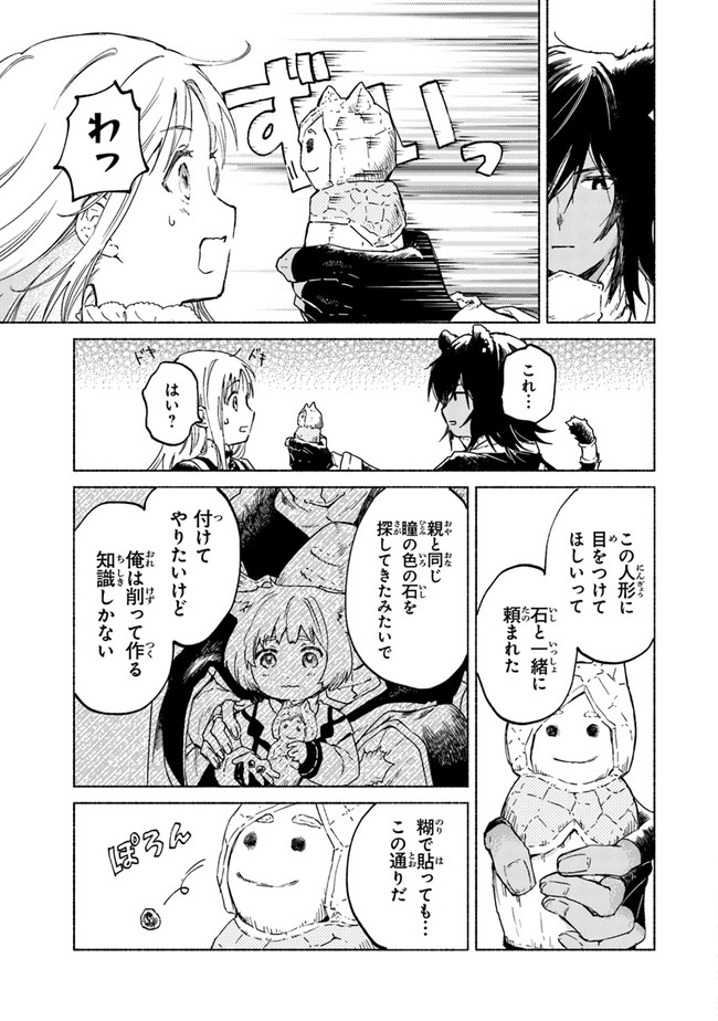 Read DAIJUKO TO UNICONIS NO OTOME Chapter 5.2 [High Quality / Full] - Page 7 - nicomanga.net