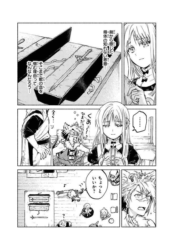 Read DAIJUKO TO UNICONIS NO OTOME Chapter 6 [High Quality / Full] - Page 27 - nicomanga.net
