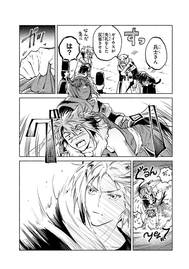 Read DAIJUKO TO UNICONIS NO OTOME Chapter 7 [High Quality / Full] - Page 27 - nicomanga.net