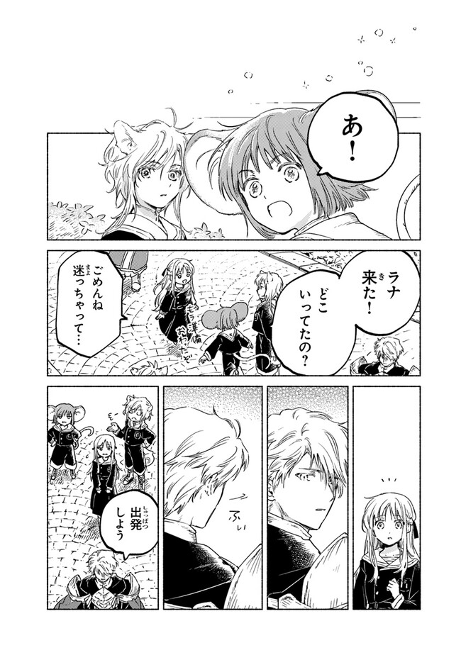 Read DAIJUKO TO UNICONIS NO OTOME Chapter 9 [High Quality / Full] - Page 27 - nicomanga.net