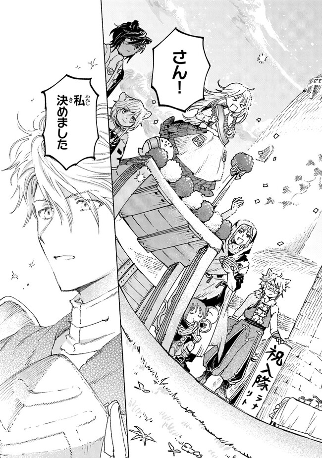 Read DAIJUKO TO UNICONIS NO OTOME Chapter 10 [High Quality / Full] - Page 27 - nicomanga.net