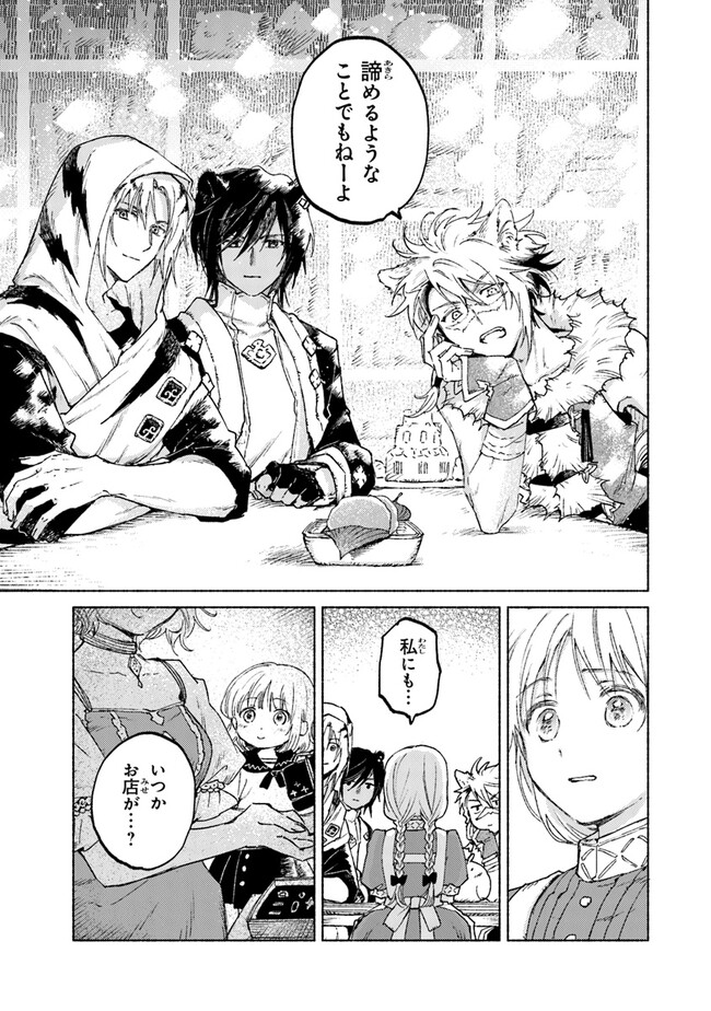 Read DAIJUKO TO UNICONIS NO OTOME Chapter 11 [High Quality / Full] - Page 27 - nicomanga.net