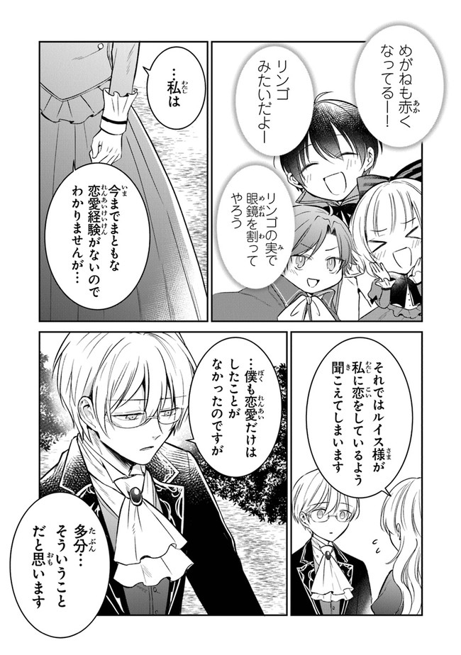 Read GIMAI GA SEIJO DAKARA TO KONYAKU HAKISAREMASHITA GA, WATASHI WA YOUSEI NO ITOSHIGO DESU Chapter 10 [High Quality / Full] - Page 27 - nicomanga.net
