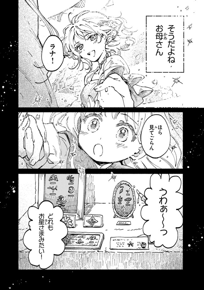 Read DAIJUKO TO UNICONIS NO OTOME Chapter 1.2 [High Quality / Full] - Page 8 - nicomanga.net