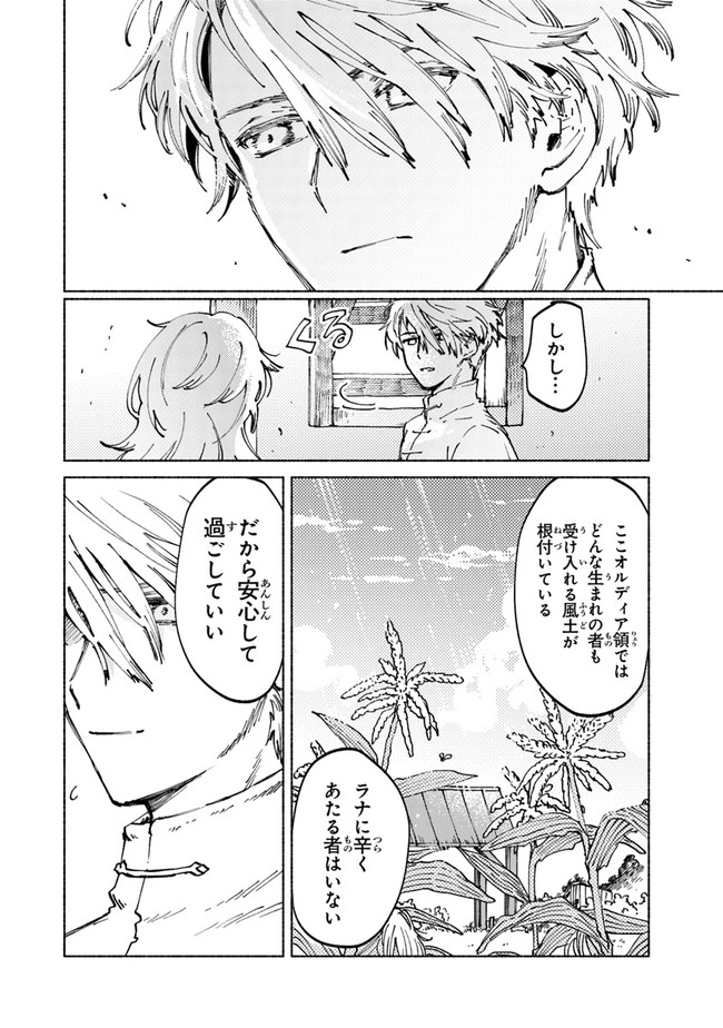 Read DAIJUKO TO UNICONIS NO OTOME Chapter 2.2 [High Quality / Full] - Page 6 - nicomanga.net