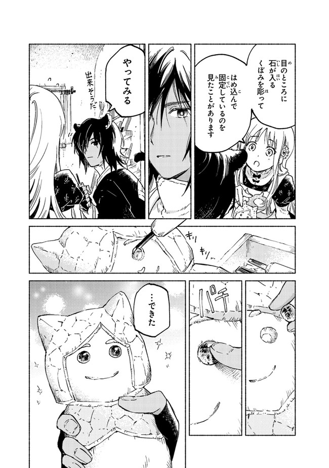 Read DAIJUKO TO UNICONIS NO OTOME Chapter 5.2 [High Quality / Full] - Page 8 - nicomanga.net