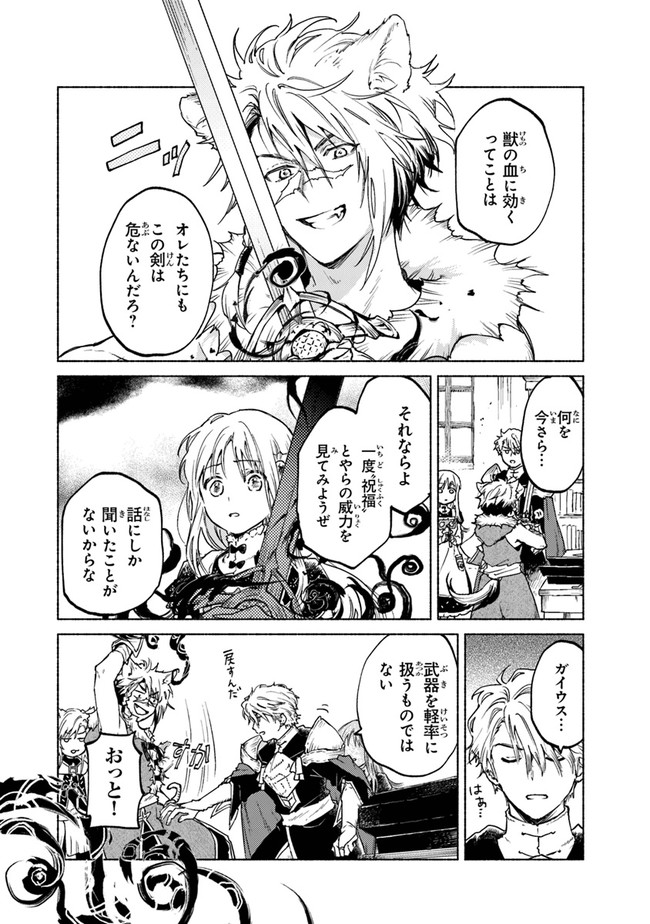 Read DAIJUKO TO UNICONIS NO OTOME Chapter 6 [High Quality / Full] - Page 28 - nicomanga.net