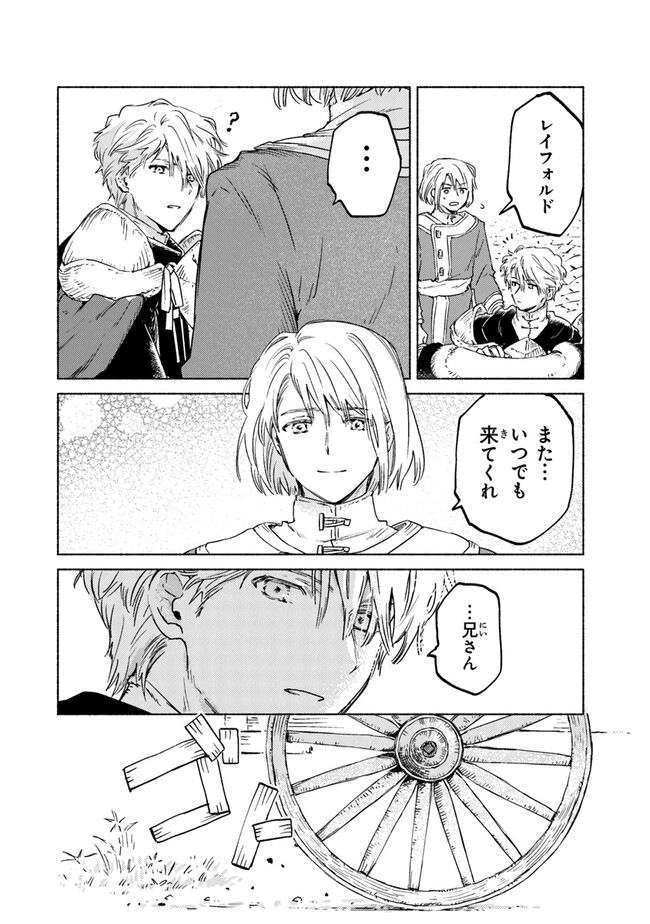 Read DAIJUKO TO UNICONIS NO OTOME Chapter 9 [High Quality / Full] - Page 28 - nicomanga.net