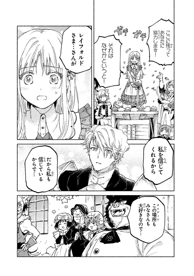 Read DAIJUKO TO UNICONIS NO OTOME Chapter 10 [High Quality / Full] - Page 28 - nicomanga.net