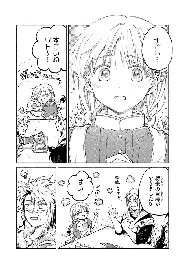 Read DAIJUKO TO UNICONIS NO OTOME Chapter 11 [High Quality / Full] - Page 28 - nicomanga.net