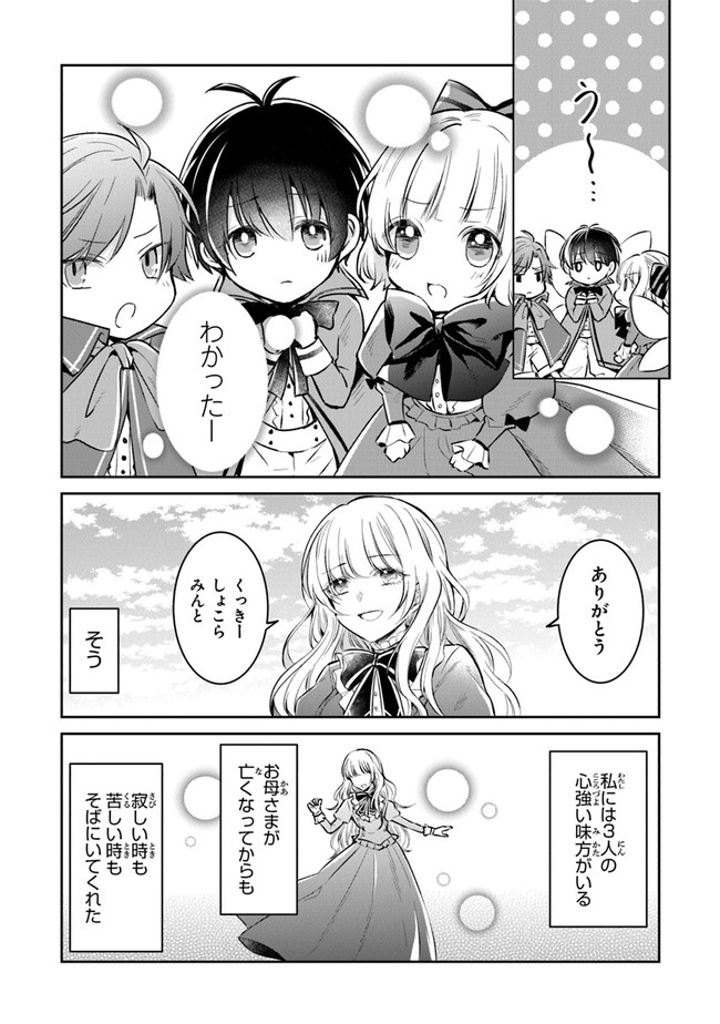 Read GIMAI GA SEIJO DAKARA TO KONYAKU HAKISAREMASHITA GA, WATASHI WA YOUSEI NO ITOSHIGO DESU Chapter 1.2 [High Quality / Full] - Page 2 - nicomanga.net