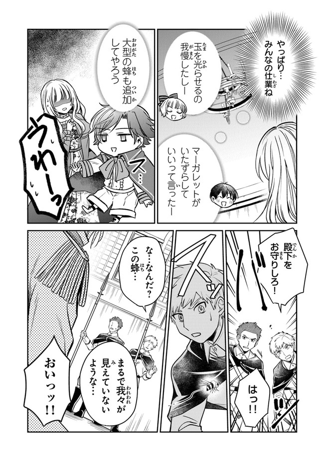 Read GIMAI GA SEIJO DAKARA TO KONYAKU HAKISAREMASHITA GA, WATASHI WA YOUSEI NO ITOSHIGO DESU Chapter 9 [High Quality / Full] - Page 28 - nicomanga.net