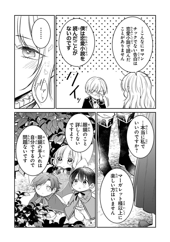 Read GIMAI GA SEIJO DAKARA TO KONYAKU HAKISAREMASHITA GA, WATASHI WA YOUSEI NO ITOSHIGO DESU Chapter 10 [High Quality / Full] - Page 28 - nicomanga.net