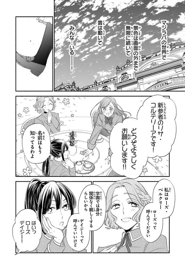 AKUYAKU REIJOU NI TENSEI SHIPPAI SHITE KACHI HEROINE NI NATTE SHIMAIMASHITA ~AKUYAKU REIJOU NO ANI TO NO KAZOKU ENDO WO AKIRAMETE KOIBITO END WO MEZASHIMASU~ Chapter 1.2 page 3 - nihonkuni.com
