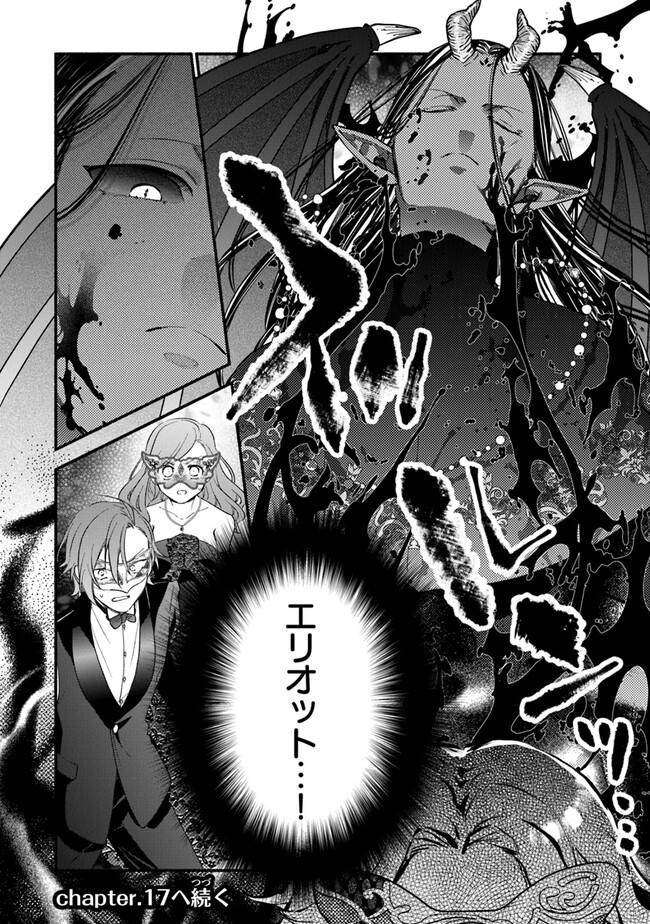 AKUYAKU REIJOU NI TENSEI SHIPPAI SHITE KACHI HEROINE NI NATTE SHIMAIMASHITA ~AKUYAKU REIJOU NO ANI TO NO KAZOKU ENDO WO AKIRAMETE KOIBITO END WO MEZASHIMASU~ Chapter 16 page 28 - nihonkuni.com