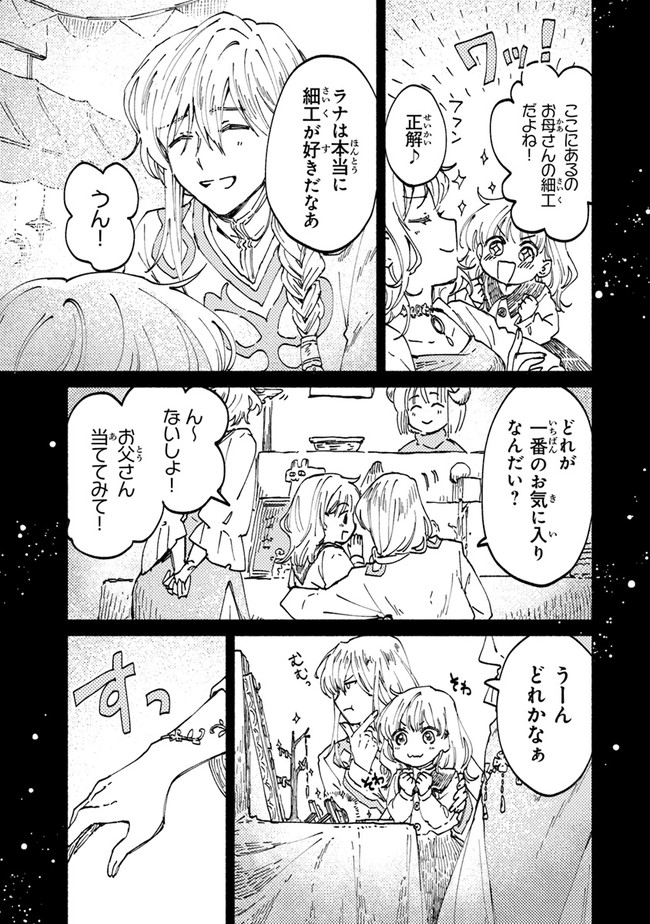 Read DAIJUKO TO UNICONIS NO OTOME Chapter 1.2 [High Quality / Full] - Page 9 - nicomanga.net