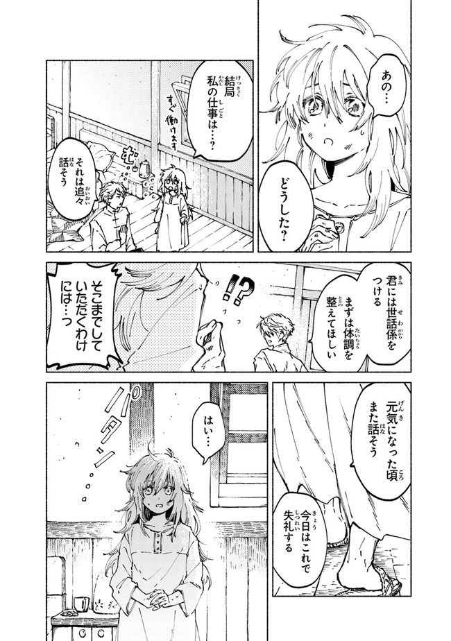 Read DAIJUKO TO UNICONIS NO OTOME Chapter 2.2 [High Quality / Full] - Page 7 - nicomanga.net