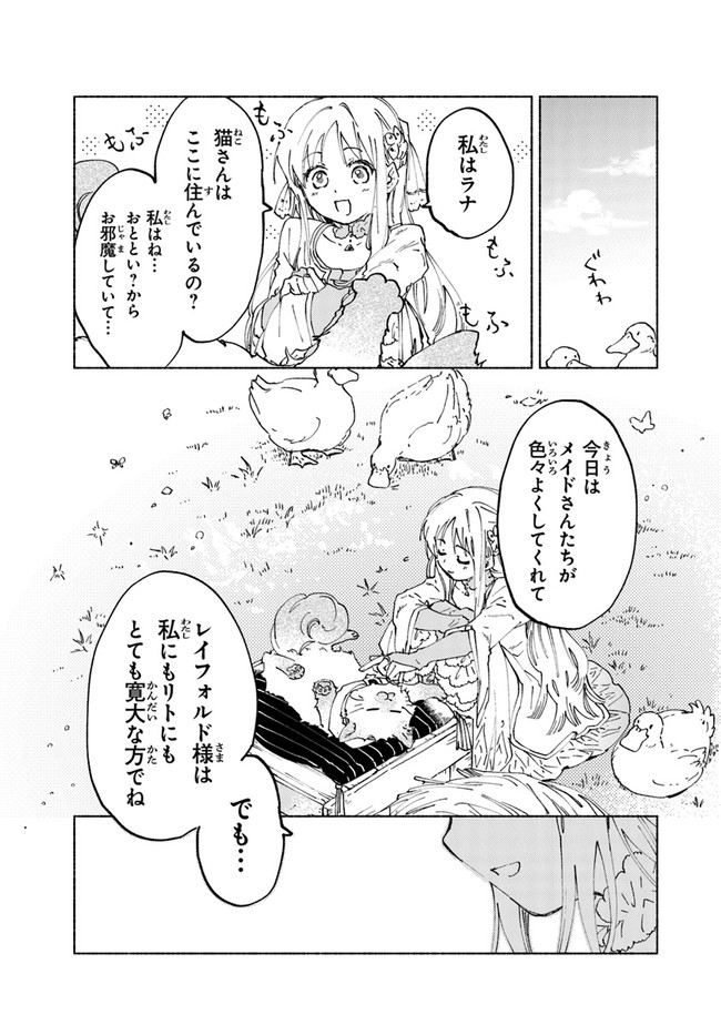 Read DAIJUKO TO UNICONIS NO OTOME Chapter 3 [High Quality / Full] - Page 29 - nicomanga.net