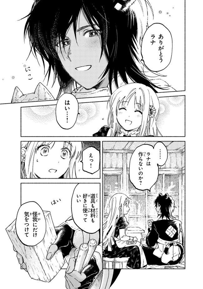 Read DAIJUKO TO UNICONIS NO OTOME Chapter 5.2 [High Quality / Full] - Page 9 - nicomanga.net