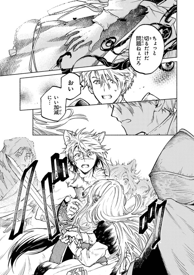 Read DAIJUKO TO UNICONIS NO OTOME Chapter 6 [High Quality / Full] - Page 29 - nicomanga.net