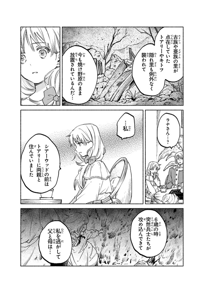 Read DAIJUKO TO UNICONIS NO OTOME Chapter 8 [High Quality / Full] - Page 29 - nicomanga.net