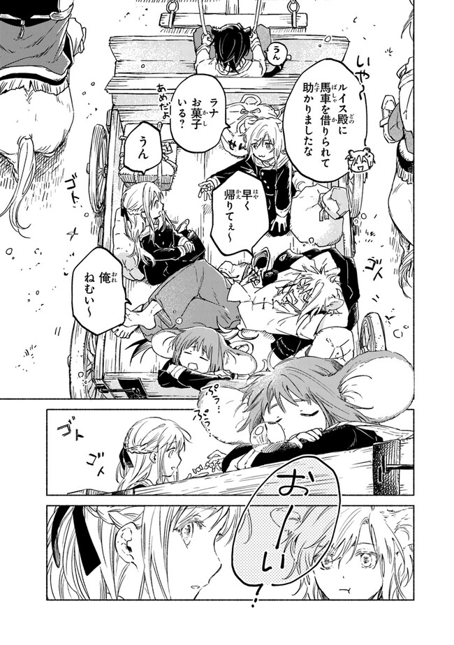 Read DAIJUKO TO UNICONIS NO OTOME Chapter 9 [High Quality / Full] - Page 29 - nicomanga.net