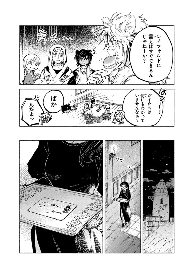 Read DAIJUKO TO UNICONIS NO OTOME Chapter 11 [High Quality / Full] - Page 29 - nicomanga.net