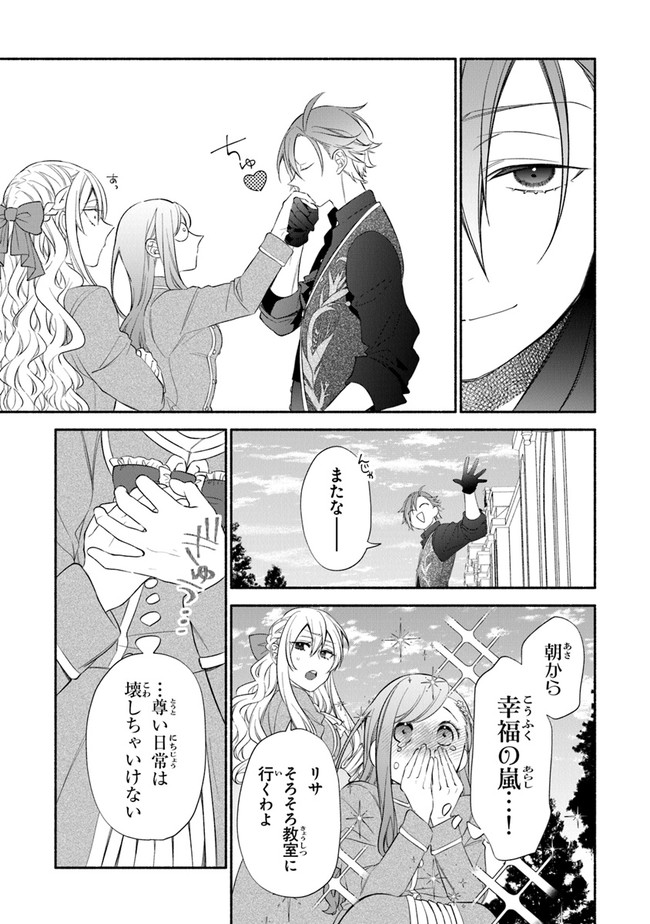 AKUYAKU REIJOU NI TENSEI SHIPPAI SHITE KACHI HEROINE NI NATTE SHIMAIMASHITA ~AKUYAKU REIJOU NO ANI TO NO KAZOKU ENDO WO AKIRAMETE KOIBITO END WO MEZASHIMASU~ Chapter 2.2 page 9 - nihonkuni.com