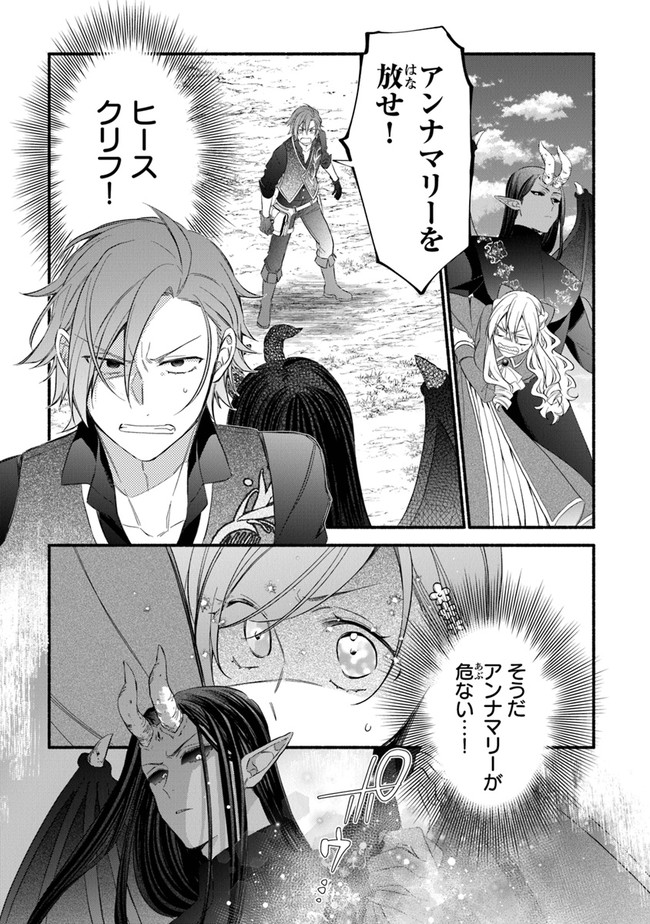 AKUYAKU REIJOU NI TENSEI SHIPPAI SHITE KACHI HEROINE NI NATTE SHIMAIMASHITA ~AKUYAKU REIJOU NO ANI TO NO KAZOKU ENDO WO AKIRAMETE KOIBITO END WO MEZASHIMASU~ Chapter 10 page 29 - nihonkuni.com