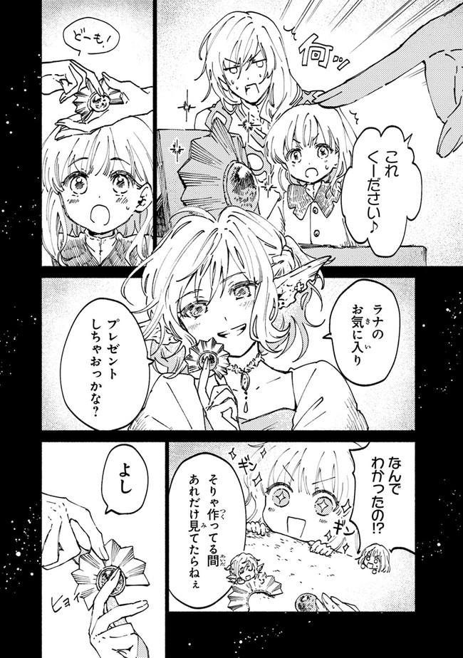 Read DAIJUKO TO UNICONIS NO OTOME Chapter 1.2 [High Quality / Full] - Page 10 - nicomanga.net