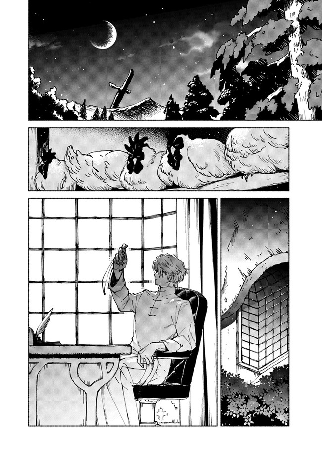 Read DAIJUKO TO UNICONIS NO OTOME Chapter 2.2 [High Quality / Full] - Page 8 - nicomanga.net