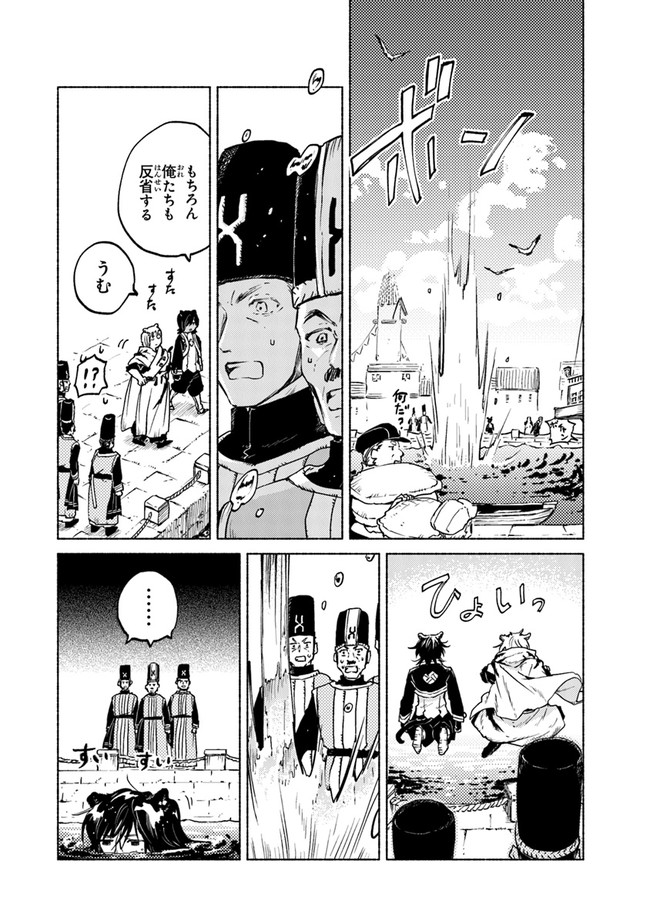Read DAIJUKO TO UNICONIS NO OTOME Chapter 7 [High Quality / Full] - Page 30 - nicomanga.net