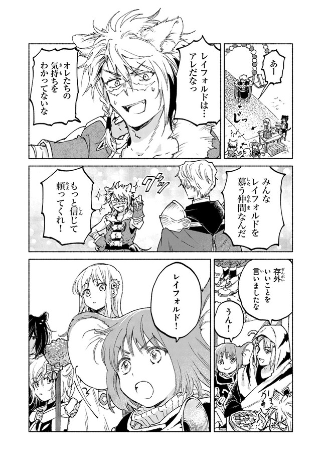 Read DAIJUKO TO UNICONIS NO OTOME Chapter 10 [High Quality / Full] - Page 30 - nicomanga.net