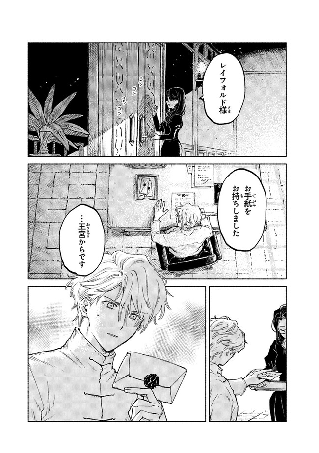 Read DAIJUKO TO UNICONIS NO OTOME Chapter 11 [High Quality / Full] - Page 30 - nicomanga.net