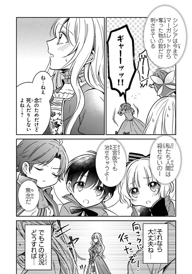 Read GIMAI GA SEIJO DAKARA TO KONYAKU HAKISAREMASHITA GA, WATASHI WA YOUSEI NO ITOSHIGO DESU Chapter 9 [High Quality / Full] - Page 30 - nicomanga.net