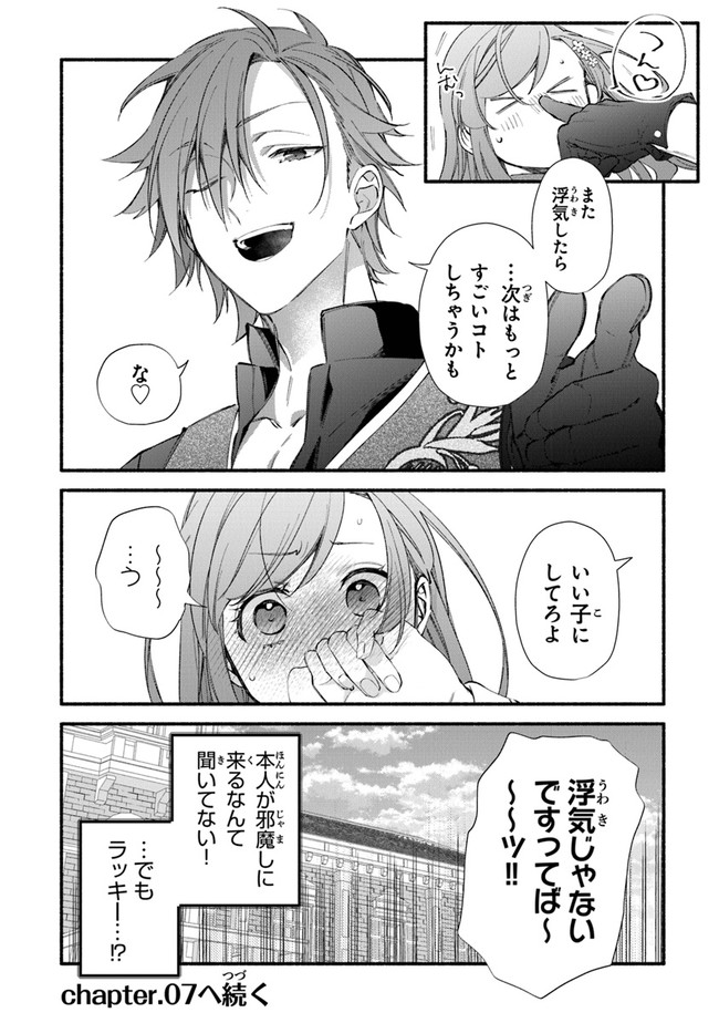 AKUYAKU REIJOU NI TENSEI SHIPPAI SHITE KACHI HEROINE NI NATTE SHIMAIMASHITA ~AKUYAKU REIJOU NO ANI TO NO KAZOKU ENDO WO AKIRAMETE KOIBITO END WO MEZASHIMASU~ Chapter 6 page 30 - nihonkuni.com