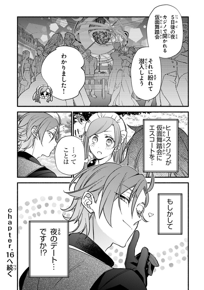 AKUYAKU REIJOU NI TENSEI SHIPPAI SHITE KACHI HEROINE NI NATTE SHIMAIMASHITA ~AKUYAKU REIJOU NO ANI TO NO KAZOKU ENDO WO AKIRAMETE KOIBITO END WO MEZASHIMASU~ Chapter 15 page 30 - nihonkuni.com
