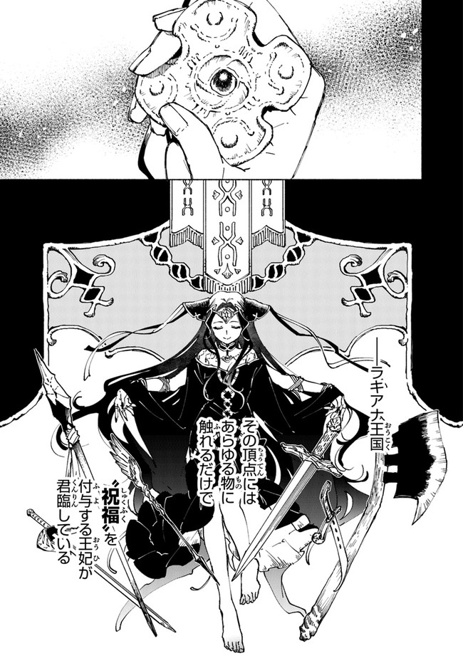 Read DAIJUKO TO UNICONIS NO OTOME Chapter 2.2 [High Quality / Full] - Page 9 - nicomanga.net