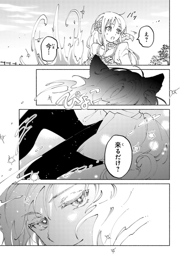 Read DAIJUKO TO UNICONIS NO OTOME Chapter 3 [High Quality / Full] - Page 31 - nicomanga.net