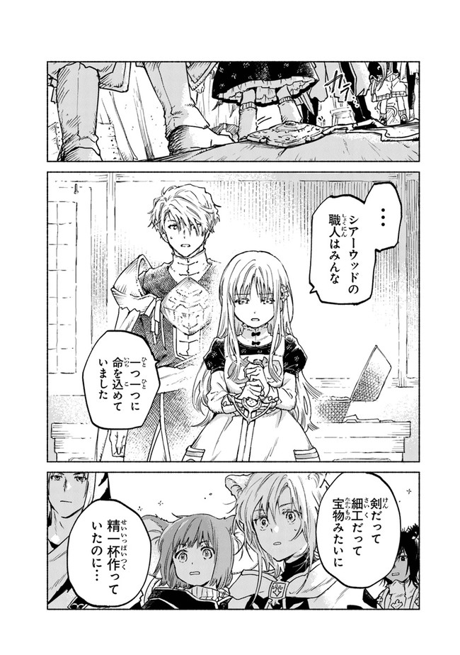 Read DAIJUKO TO UNICONIS NO OTOME Chapter 6 [High Quality / Full] - Page 31 - nicomanga.net