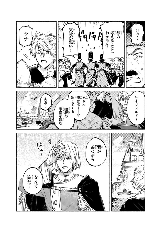 Read DAIJUKO TO UNICONIS NO OTOME Chapter 7 [High Quality / Full] - Page 31 - nicomanga.net