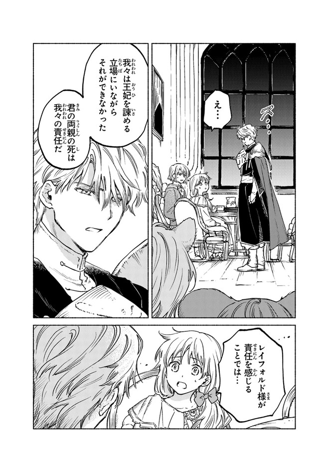 Read DAIJUKO TO UNICONIS NO OTOME Chapter 8 [High Quality / Full] - Page 31 - nicomanga.net