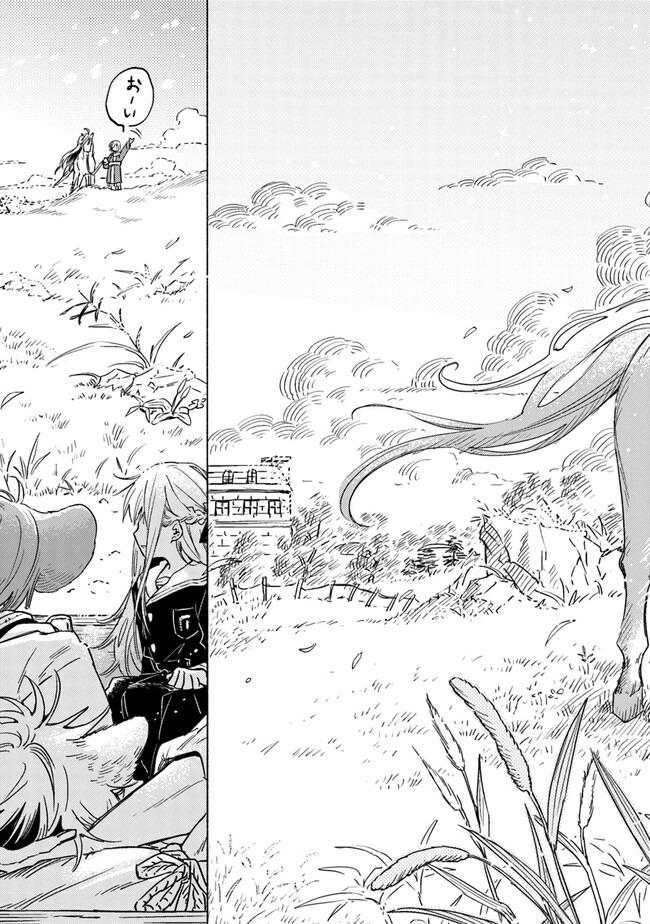 Read DAIJUKO TO UNICONIS NO OTOME Chapter 9 [High Quality / Full] - Page 31 - nicomanga.net